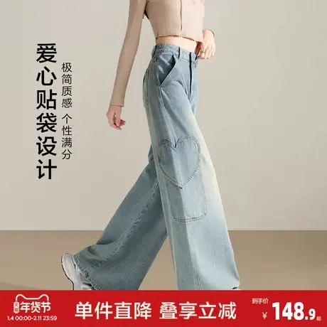 唐狮2026新款女爱心设计感阔腿裤牛仔长裤百搭高级感显瘦包容身材商品大图
