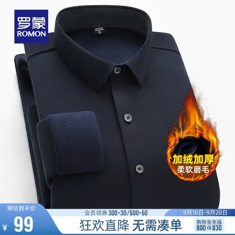 【直降】【直播专属】罗蒙男士加绒磨毛衬衫2023冬季厚款格子上衣图片