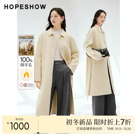 红袖outlets落肩H型翻领大衣hopeshow2023冬款保暖双面呢长款外套商品大图