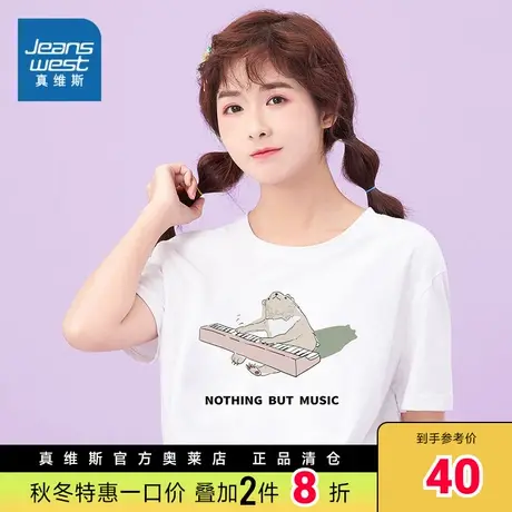 VL真维斯夏短袖T恤女白色纯棉薄款打底衫上衣圆领印花正肩T恤小众商品大图