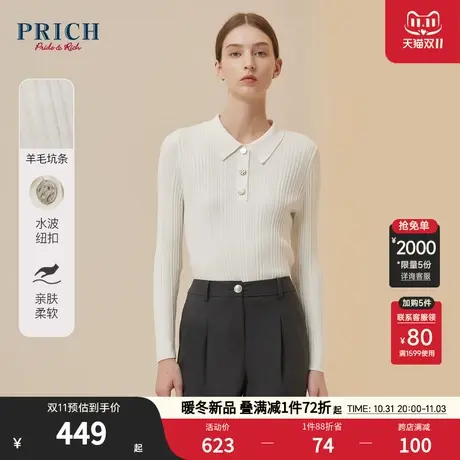 【绵羊毛混纺】PRICH2023冬新款简约翻领金属扣修身坑条针织衫女图片