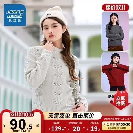 LS真维斯女装甜美织花圆领毛衣冬季时髦洋气保暖羊毛混纺休闲上衣图片