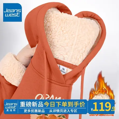 ZR真维斯加绒加厚冬季外套女2023新款爆款羊羔绒橘色法式连帽上衣商品大图