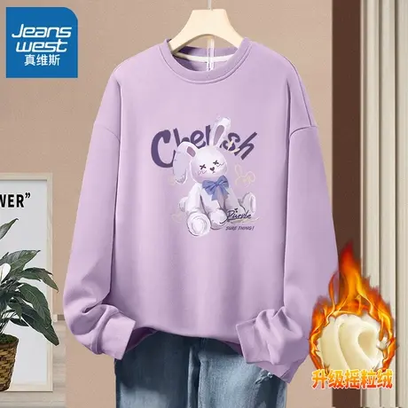 VR真维斯加绒加厚卫衣女秋冬季2023新款圆领上衣紫色摇粒绒外套女图片