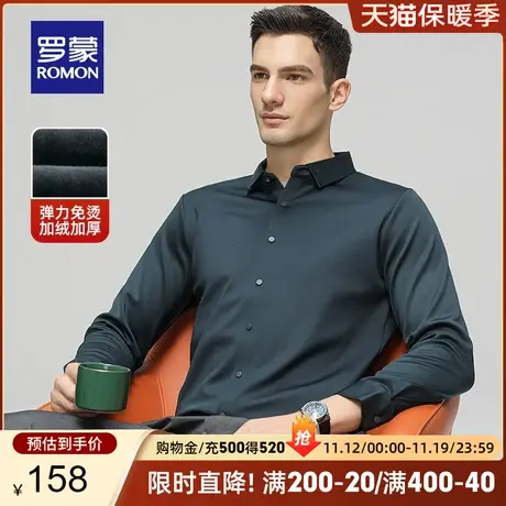 【加绒保暖】罗蒙男士厚款工装衬衫2023秋冬新款高弹免烫长袖衬衣商品大图