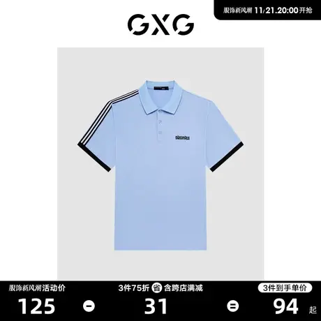GXG男装 创意条纹拼接袖口撞色休闲男短袖Polo衫23年清仓款图片