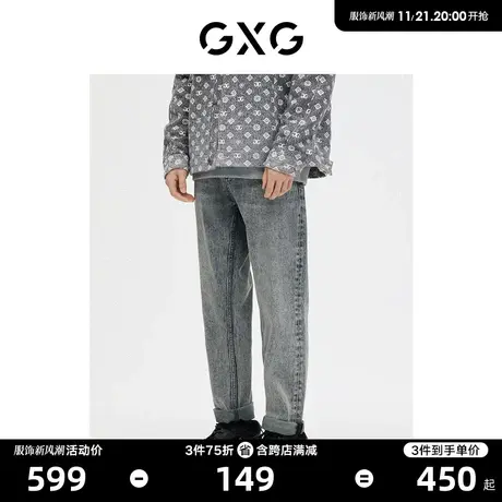 GXG男装 商场同款 牛仔裤男灰色直筒裤 2024年春季热卖GE1050076A商品大图