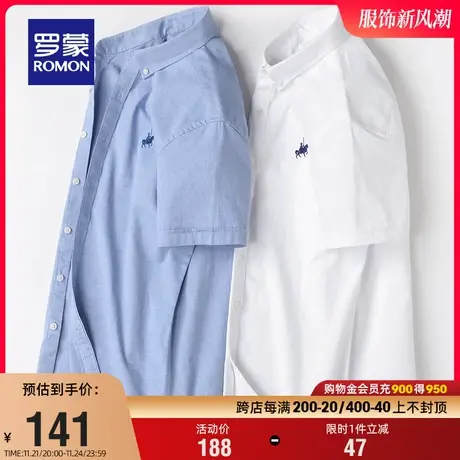 罗蒙短袖衬衫男2024夏季薄款商务工装纯棉衬衣中青年时尚修身上衣商品大图