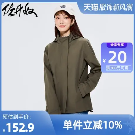 佐丹奴外套女装可卸帽领纯色风衣外套 05372709图片