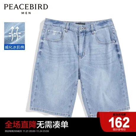 太平鸟男装 威化冰肌棉面料五分牛仔短裤B2HBC2C43商品大图