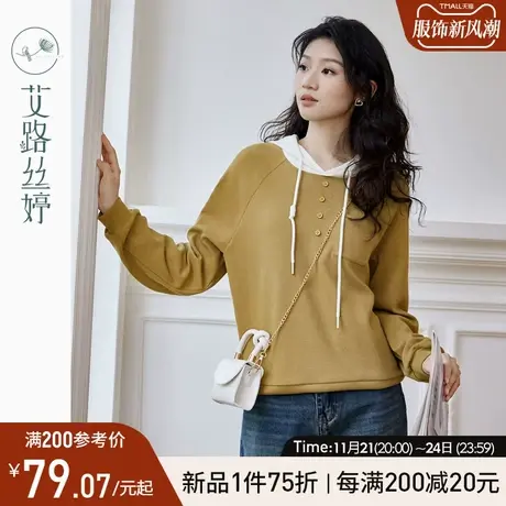 艾路丝婷撞色连帽卫衣女套头2024春季新款插肩袖宽松遮肉显瘦上衣图片