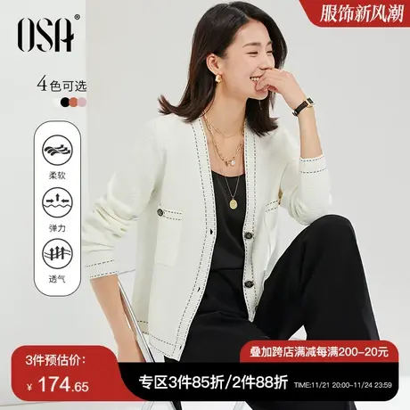 OSA欧莎黑色毛衣开衫女士2022年秋装新款针织外套小香风宽松上衣商品大图