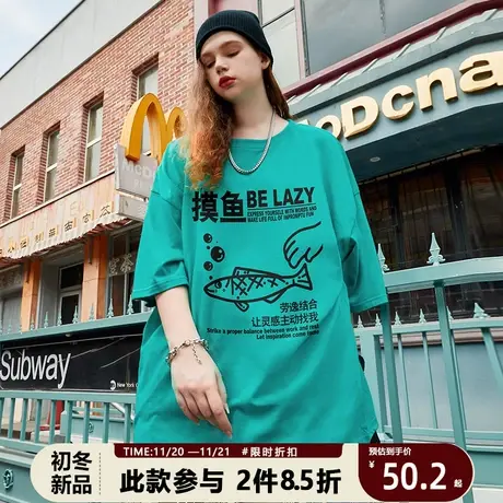 趣味潮牌短袖t恤男搞笑文字小众原创设计师摸鱼搞笑纯棉圆领宽松商品大图