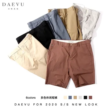 DAEVU夏新款简约多色潮胖子大号加肥加大码男士休闲短裤五分裤商品大图
