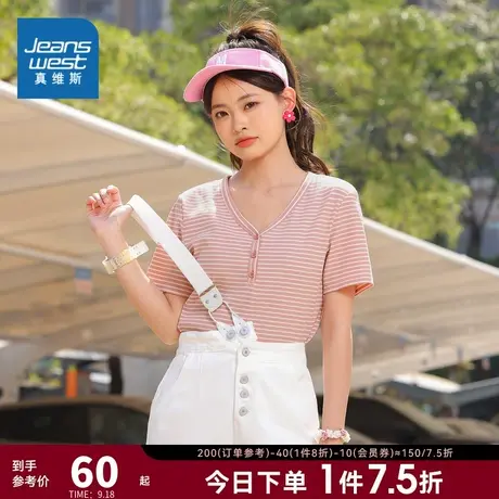 JW真维斯女装 2023夏季新款休闲时尚V领上衣修身微弹针织短袖T恤图片