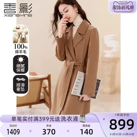 香影纯羊毛驼色双面呢大衣女2023秋冬新款腰带正肩高级感毛呢外套商品大图