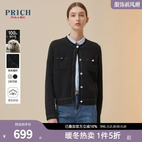 【100%绵羊毛】PRICH冬新品亮丝编织波纹纽扣圆领香风针织衫女商品大图