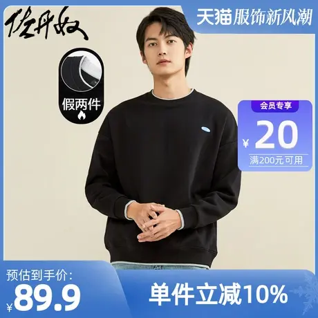 【清仓】佐丹奴卫衣男秋冬长袖小刺绣弹力棉圆领套头卫衣13020814商品大图