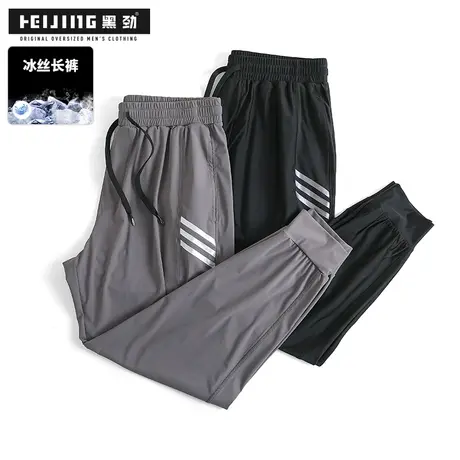 【断码捡漏】大码长裤男加肥加大冰丝运动裤夏季胖子宽松束脚裤商品大图