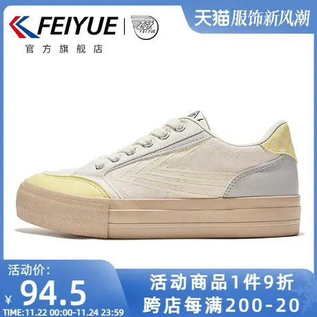 feiyue/飞跃帆布鞋女鞋2024春款时尚街拍休闲鞋厚底板鞋潮895商品大图