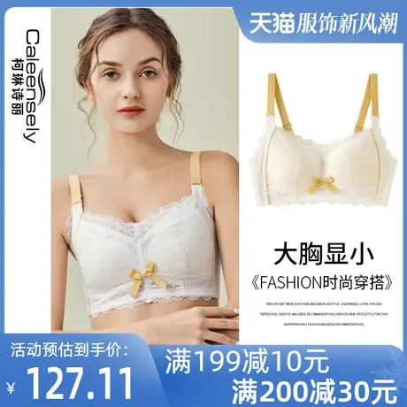 女士大胸显小聚拢收副乳文胸薄款无钢圈大码调整型超薄白色内衣图片