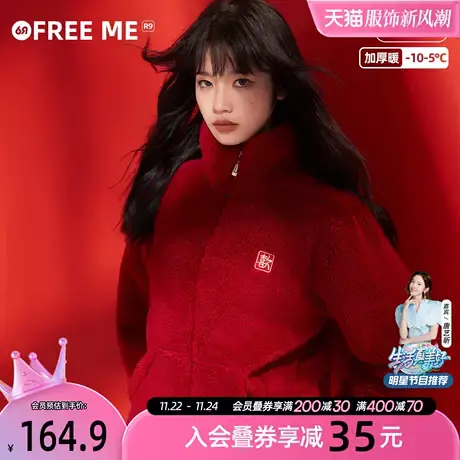 6RBI红色双旦本命年家居服秋冬立领保暖加厚结婚可外穿女款冬季商品大图