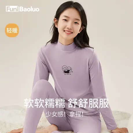 女大童秋衣套装纯棉秋裤儿童少女高中学生保暖内衣青少年全棉毛衫图片
