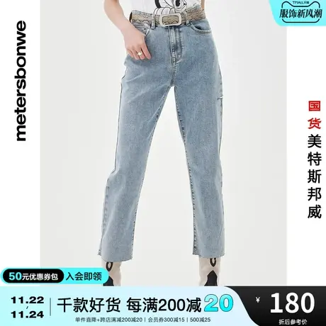 国货美特斯邦威基本轻薄割破紧身牛仔九分裤女夏季舒适裤子商品大图