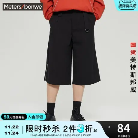 国货美特斯邦威宽松男夏短裤瑞兽系列七分流行青年商品大图