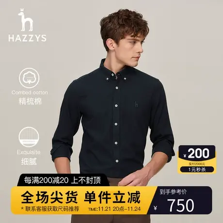 【羊毛混纺】Hazzys哈吉斯冬季长袖衬衫休闲保暖纯色衬衣男上衣潮图片