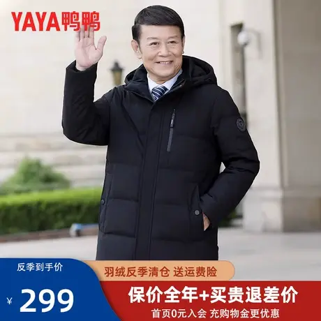 鸭鸭2023年新款中老年爸爸冬装羽绒服男中长款连帽外套爷爷保暖Y图片