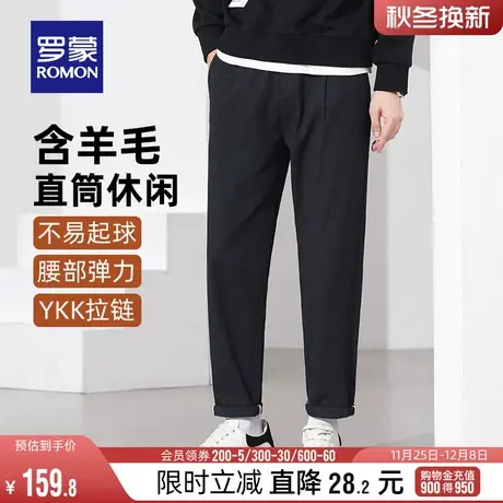 【含羊毛】罗蒙男士时尚潮流休闲长裤2024春季新款宽松百搭锥形裤图片