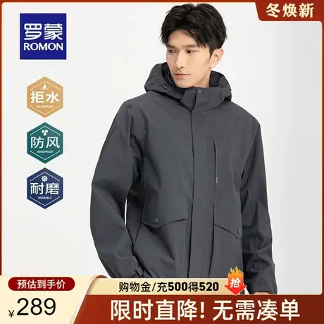 【可拆卸帽】罗蒙男士户外休闲夹克衣服2023秋季潮流登山服外套男商品大图