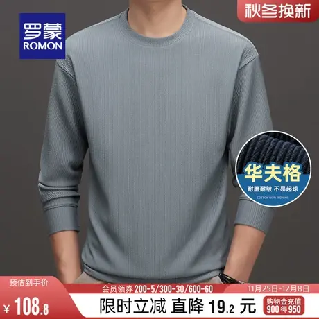 【弹力无痕】罗蒙男士百搭圆领卫衣2024春季新款休闲打底长袖T恤图片