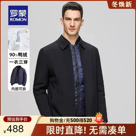 【一衣三穿】罗蒙男士商务翻领羽绒服2023秋冬新款爸爸装保暖外套商品大图