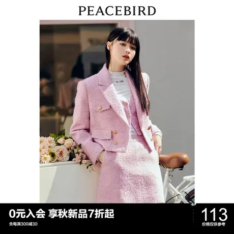 太平鸟粉色小香风短裙女秋季新款粗花呢优雅气质高腰半身短裙图片