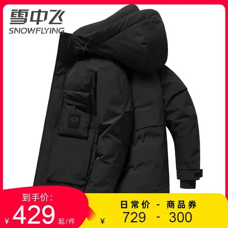 雪中飞短款羽绒服男连帽2023冬季新款时尚百搭户外保暖冲锋衣外套图片