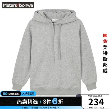 美特斯邦威卫衣女春秋简约运动时尚连帽假两件宽松上衣图片