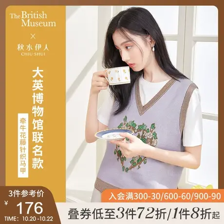 秋水伊人学院风马甲2021年秋季新款女装无袖针织背心复古紫色上衣图片