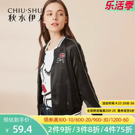秋水伊人2021春装修身长袖短外套常规刺绣飞行员棒球服夹克I1649图片