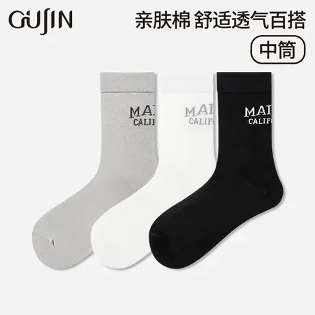 古今男士中筒袜透气吸汗棉袜运动男生春夏季袜子均码男袜图片