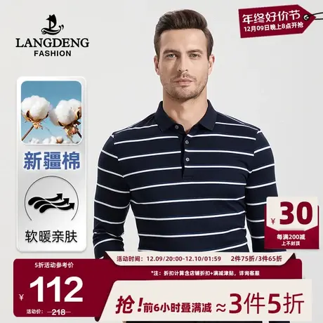 浪登男士长袖T恤2024春季新款纯棉条纹撞色翻领POLO衫男打底上衣图片