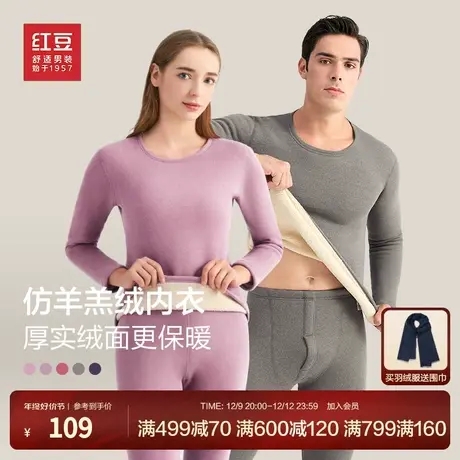 【加绒含羊毛】红豆保暖内衣套装男士冬加厚男黄金绒秋衣秋裤女商品大图