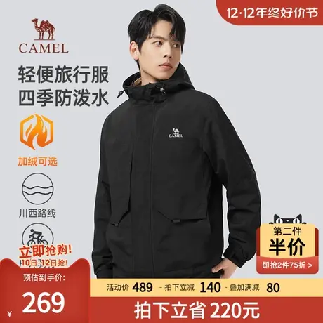 骆驼夹克外套防水防风拼色风衣2023春秋款连帽运动户外时尚登山服商品大图