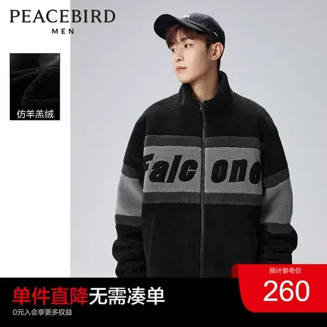 太平鸟男装2023拼接仿羊羔毛夹克保暖潮流茄克外套奥莱图片