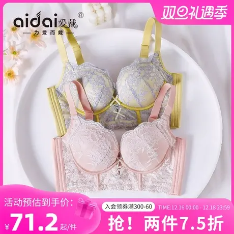 爱戴内衣女防下垂收副乳聚拢春夏季上托无钢圈莫代尔调整型文胸罩图片