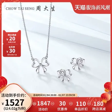 周大生铂金项链蝴蝶结套链女白金锁骨链新年送女友礼物商品大图