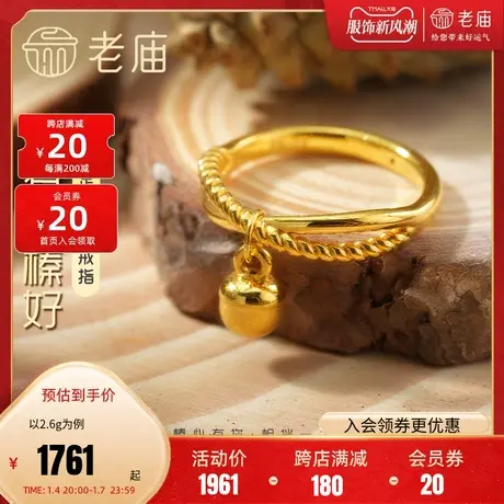 老庙黄金足金海豚金5D松果榛果戒指有你真好镜面金磨砂商品大图