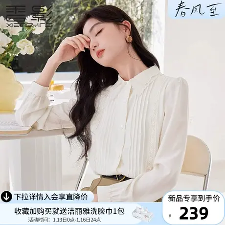 香影正肩衬衫女长袖2024春季新款蕾丝双层娃娃领上衣米白职业衬衣图片