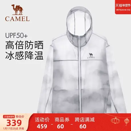 骆驼户外防晒衣2024春夏新款男upf50透气宽松外套防泼水防晒服商品大图